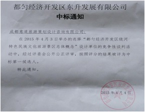 成都意道旅游策劃公司 深耕旅游開發項目策劃咨詢，引領行業新風向