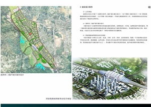 城市、城鎮、新農村與鄉村旅游 園林景觀設計方案及項目策劃資料指南